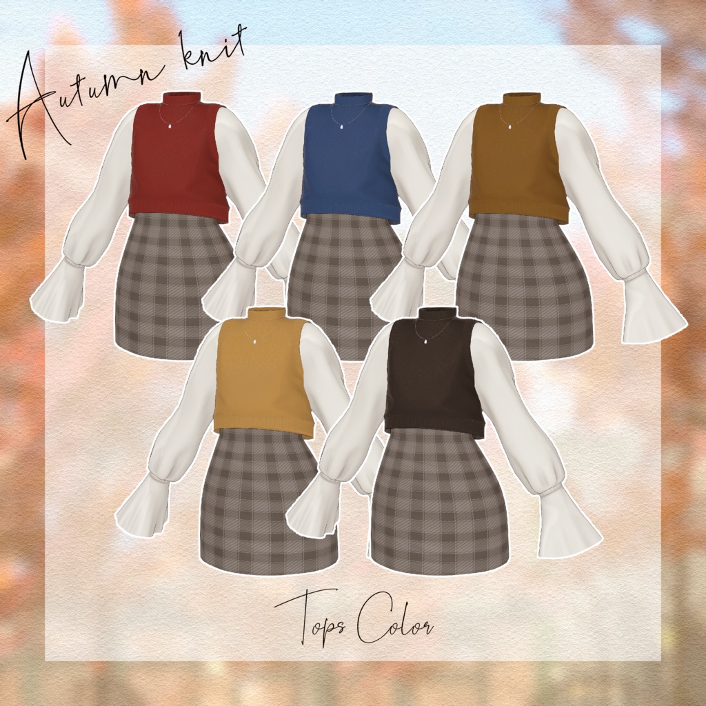 【4アバター対応】Autumn Knit🍁