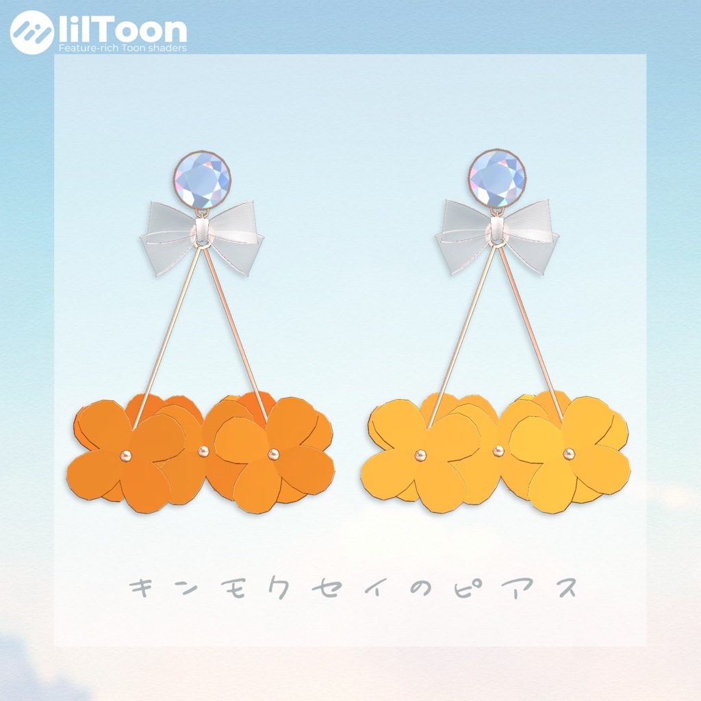 【FREE/無料】キンモクセイのピアス🏵