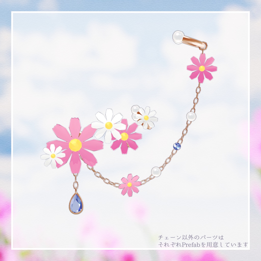 Cosmos Earring✿【3アバター対応】