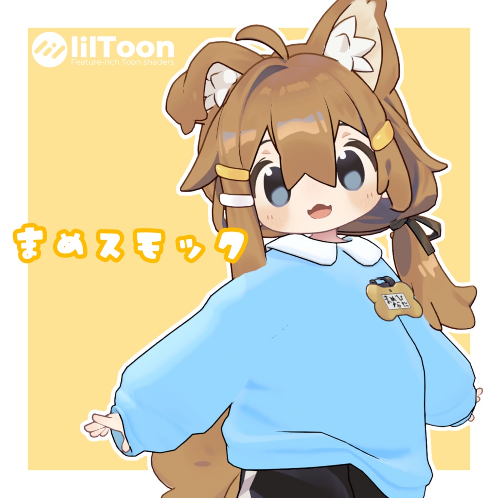 【FREE/無料】まめスモック【まめひなた対応】