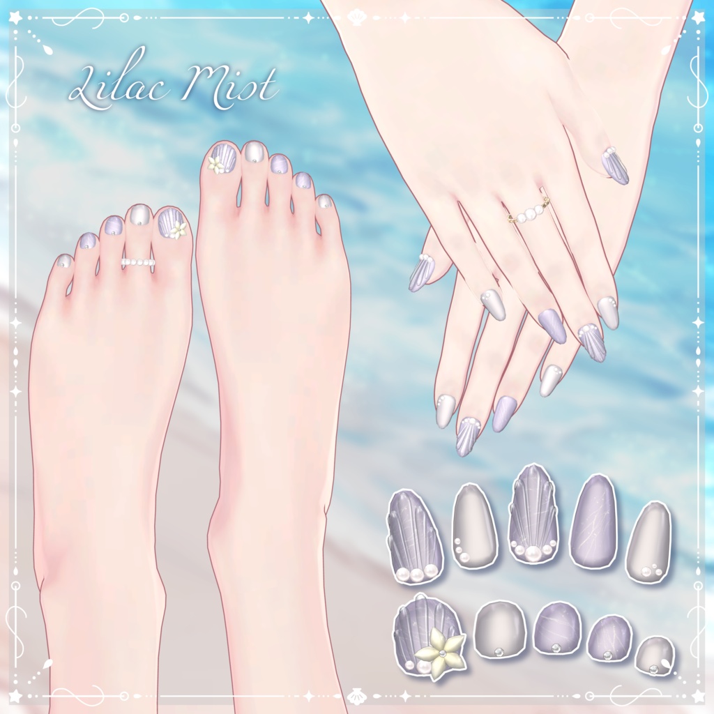 【24時間無料】Shell Éclat(シェル・エクラ)🐚【6アバター対応】