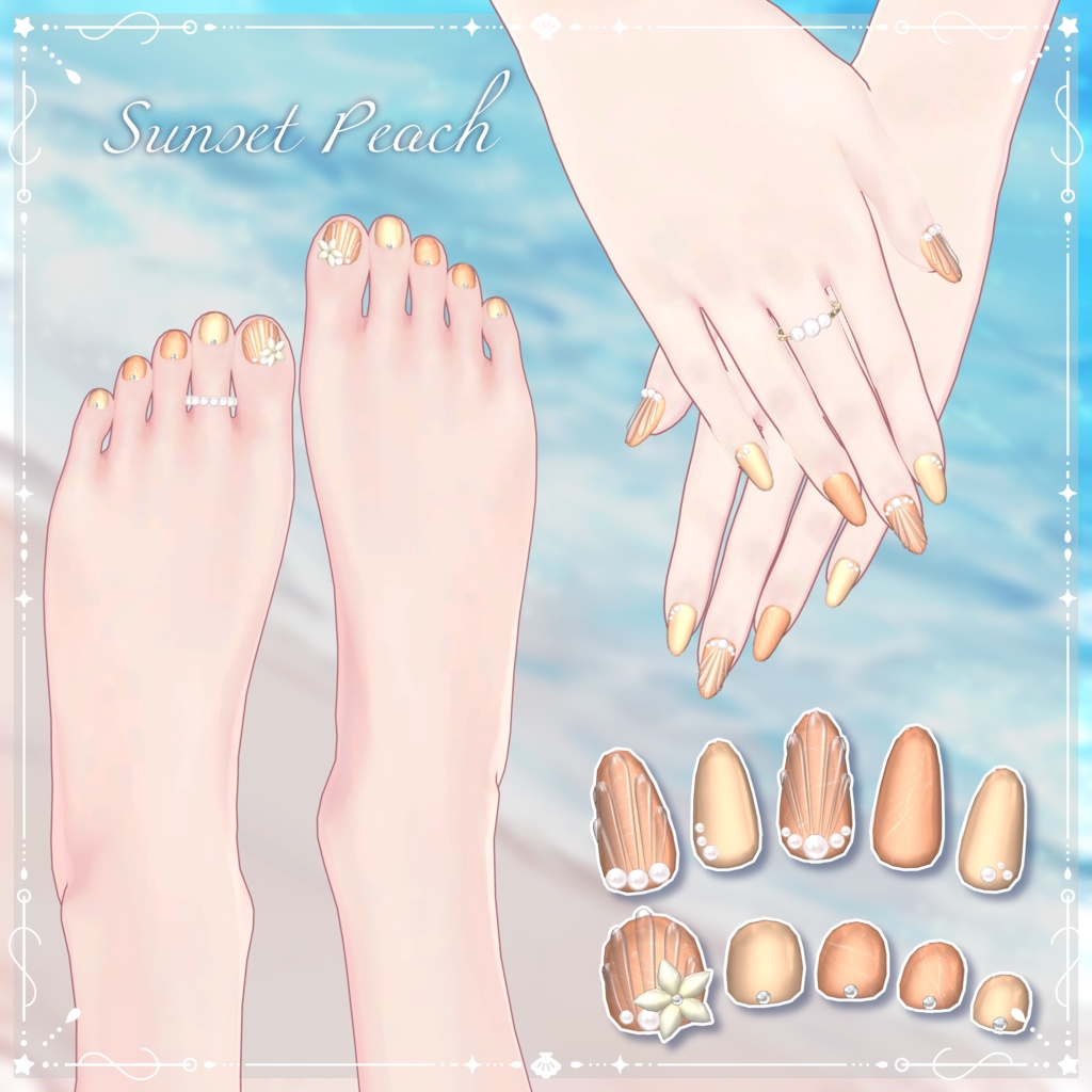 【24時間無料】Shell Éclat(シェル・エクラ)🐚【6アバター対応】