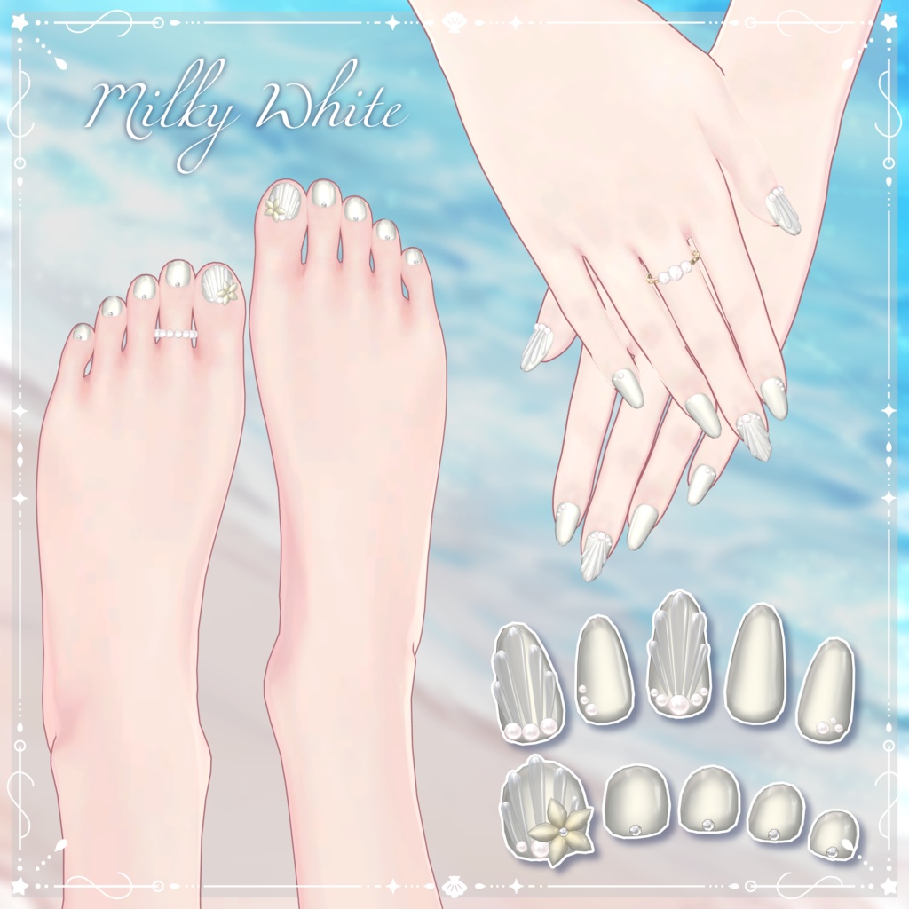 【24時間無料】Shell Éclat(シェル・エクラ)🐚【6アバター対応】