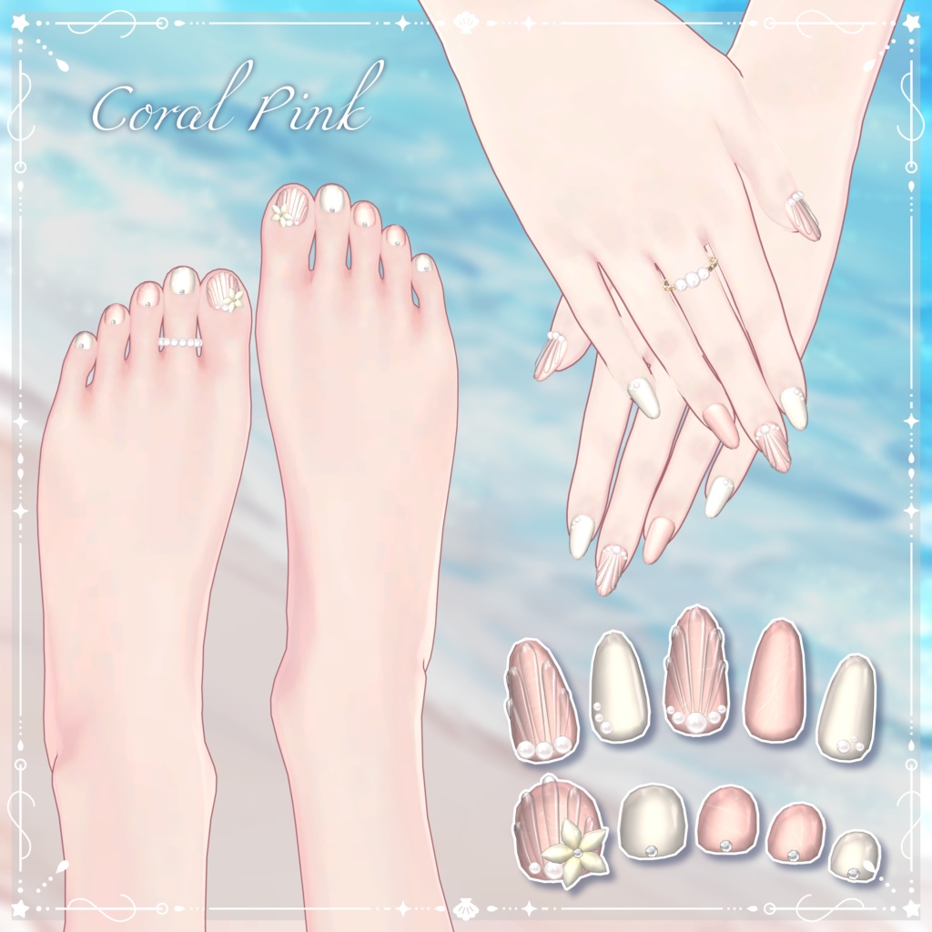 【24時間無料】Shell Éclat(シェル・エクラ)🐚【6アバター対応】