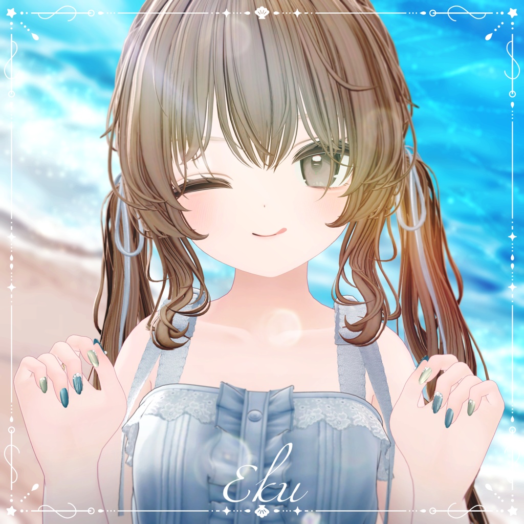 【24時間無料】Shell Éclat(シェル・エクラ)🐚【6アバター対応】