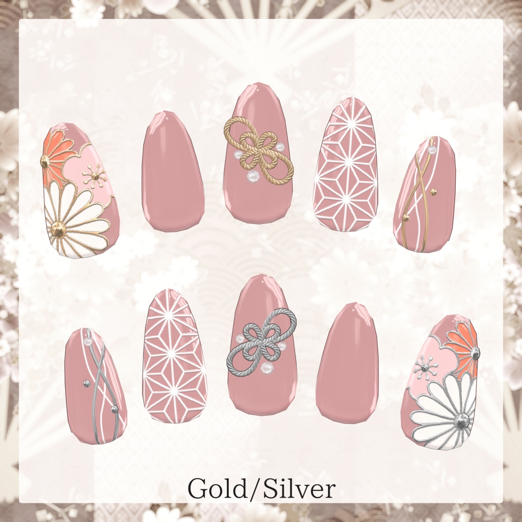 【24時間無料】和柄ネイル - Wa Pattern Nail -【6アバター対応】
