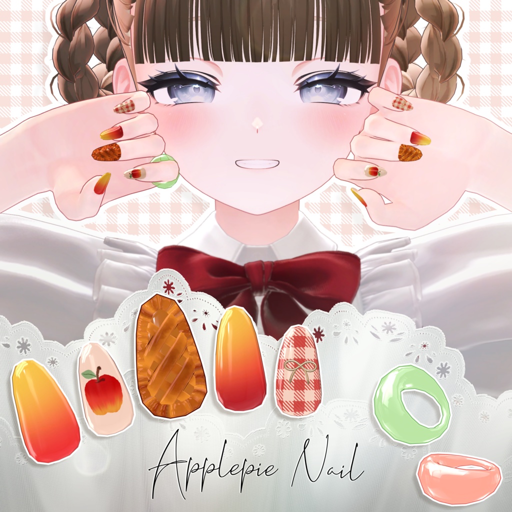 【24h限定無料】🍎アップルパイネイル🍎【6アバター対応】