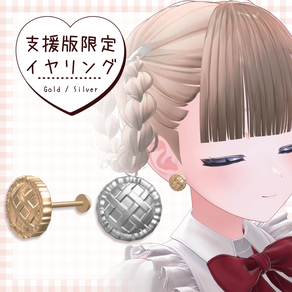 【24h限定無料】🍎アップルパイネイル🍎【6アバター対応】