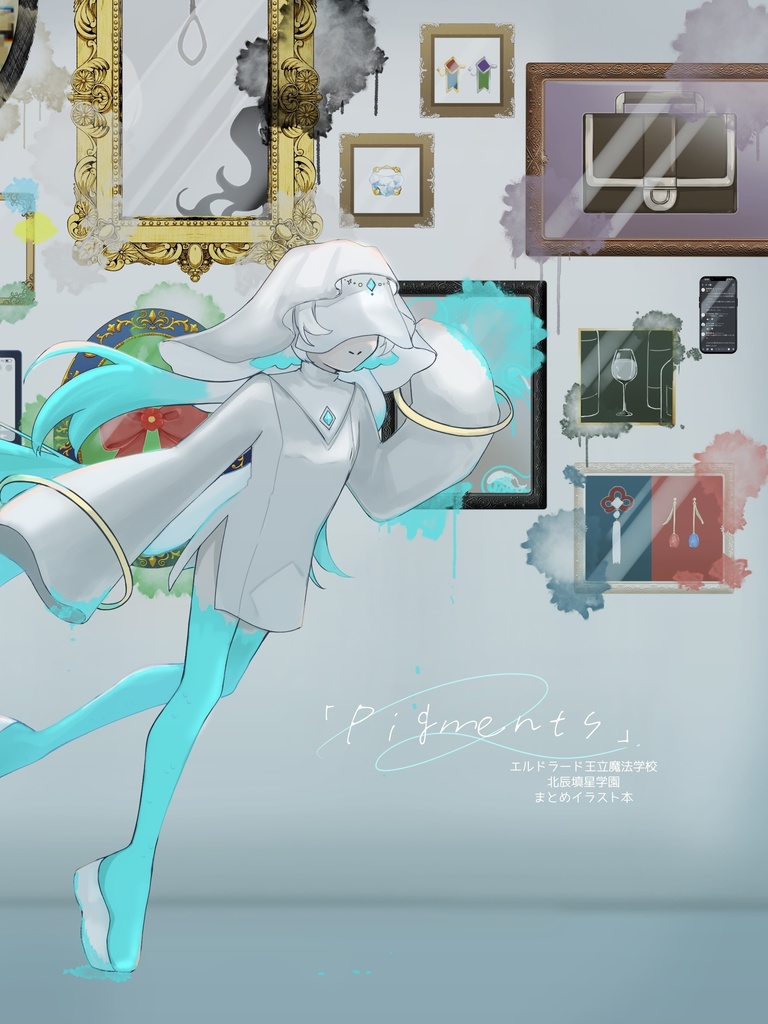 「Pigments」 エルドラード王立魔法学校/北辰填星学園 イラストまとめ本