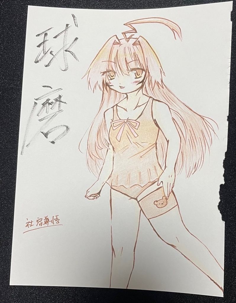 艦これ 手描きイラスト オリジナル水着シリーズ 色鉛筆画 ①