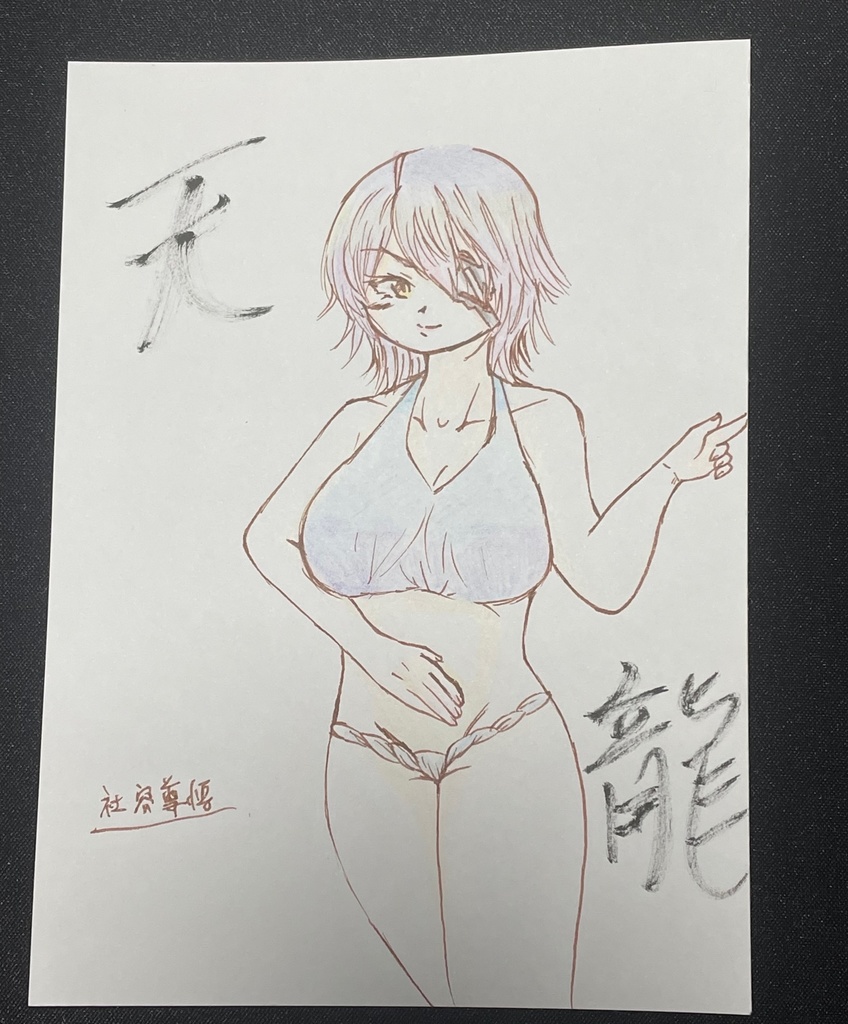 艦これ 手描きイラスト オリジナル水着シリーズ 色鉛筆画 ①