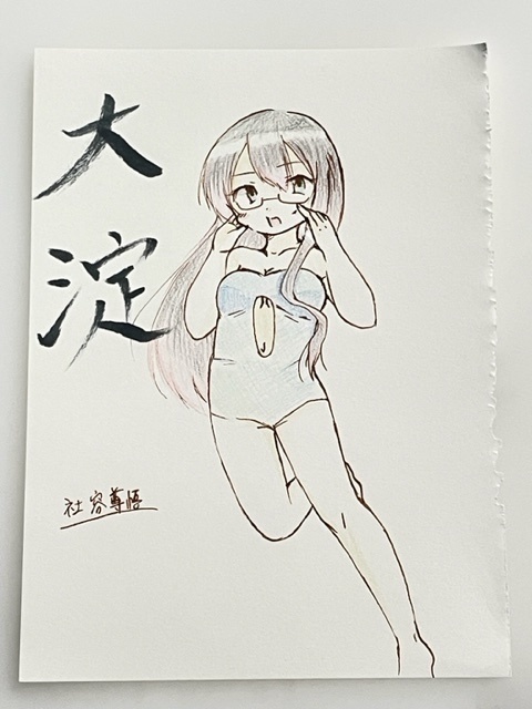 艦これ 手描きイラスト オリジナル水着シリーズ 色鉛筆画 ②