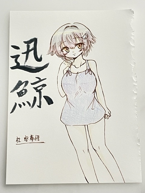 艦これ 手描きイラスト オリジナル水着シリーズ 色鉛筆画 ②