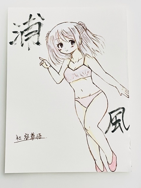 艦これ 手描きイラスト オリジナル水着シリーズ 色鉛筆画 ②