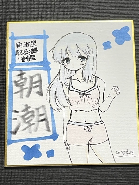 艦これ 小色紙 手描きイラスト オリジナル水着シリーズ 色鉛筆画 ③