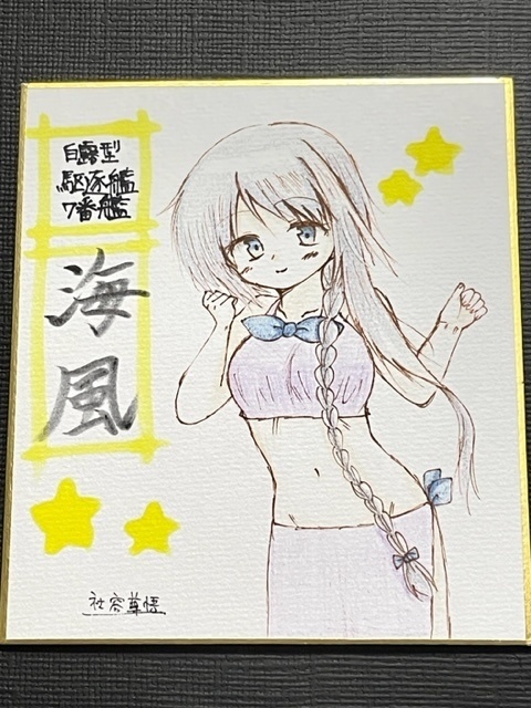 艦これ 小色紙 手描きイラスト オリジナル水着シリーズ 色鉛筆画 ③