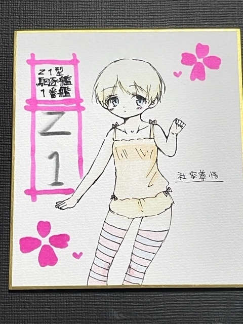 艦これ 小色紙 手描きイラスト オリジナル水着シリーズ 色鉛筆画 ③