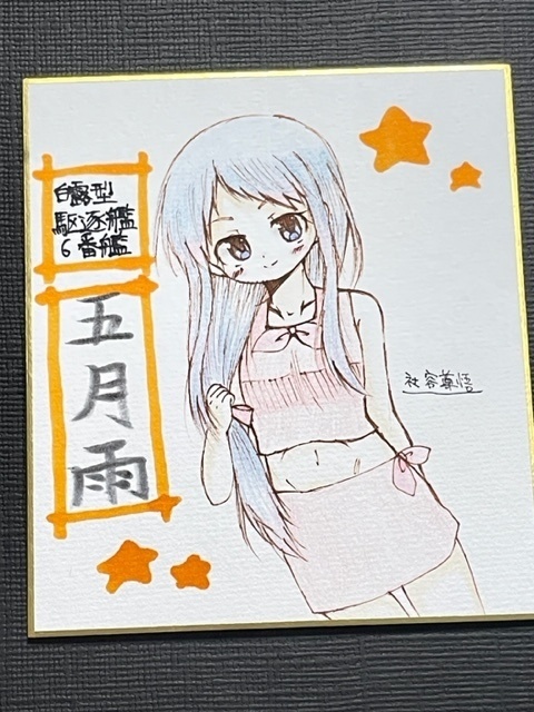 艦これ 小色紙 手描きイラスト オリジナル水着シリーズ 色鉛筆画 ③