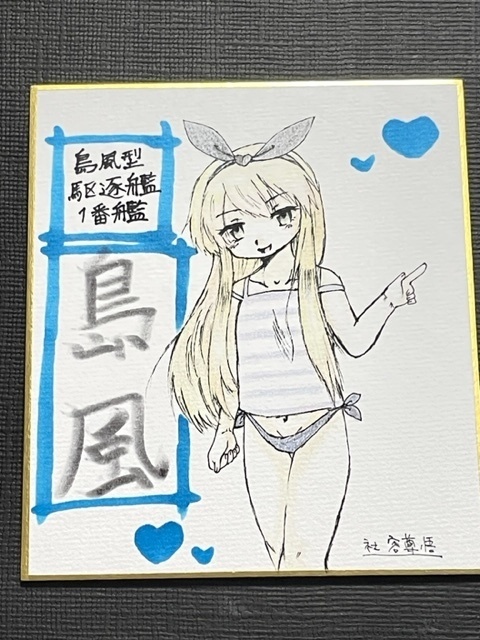 艦これ 小色紙 手描きイラスト オリジナル水着シリーズ 色鉛筆画 ③