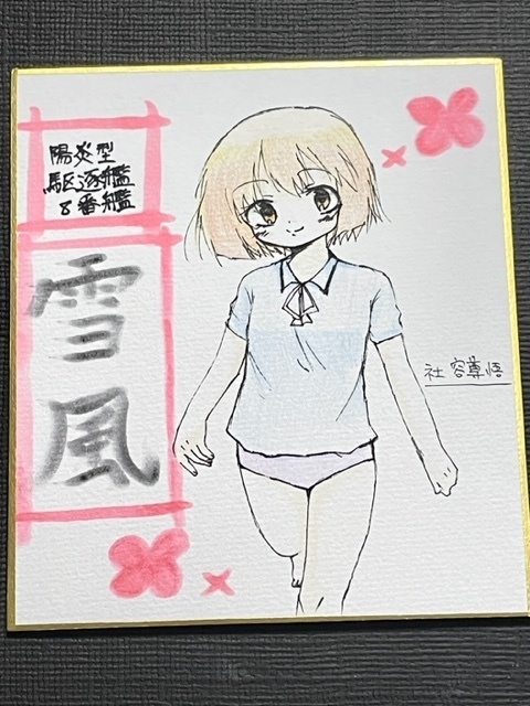 艦これ 小色紙 手描きイラスト オリジナル水着シリーズ 色鉛筆画 ③