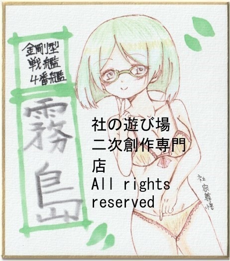 艦これ 小色紙 手描きイラスト オリジナル水着シリーズ 色鉛筆画 ④