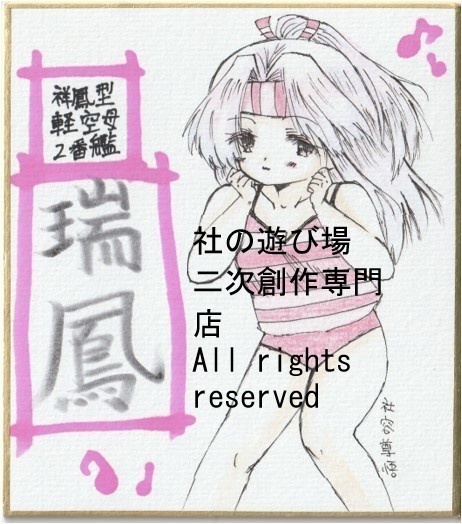 艦これ 小色紙 手描きイラスト オリジナル水着シリーズ 色鉛筆画 ④