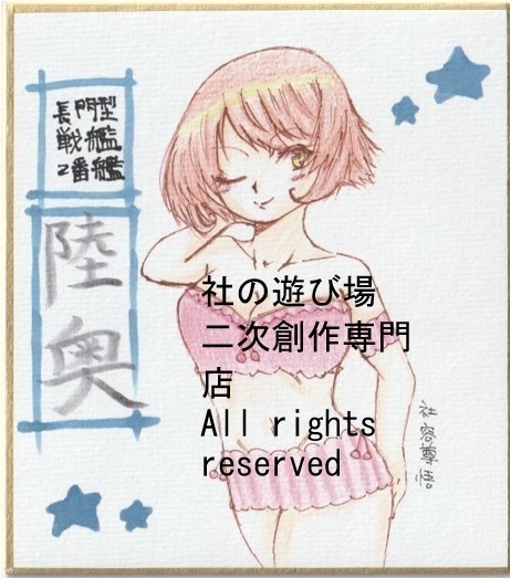 艦これ 小色紙 手描きイラスト オリジナル水着シリーズ 色鉛筆画 ④