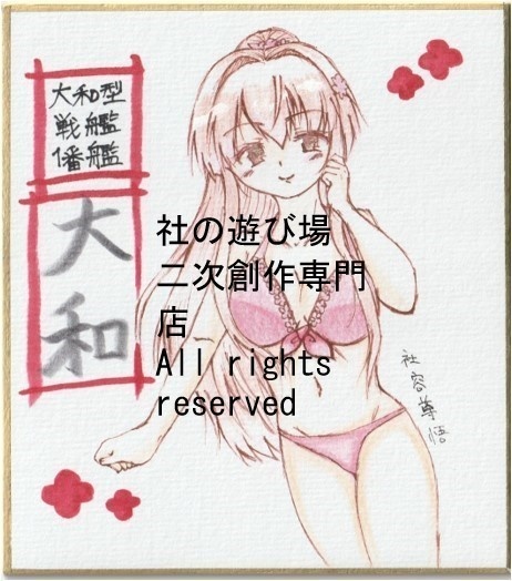 艦これ 小色紙 手描きイラスト オリジナル水着シリーズ 色鉛筆画 ④