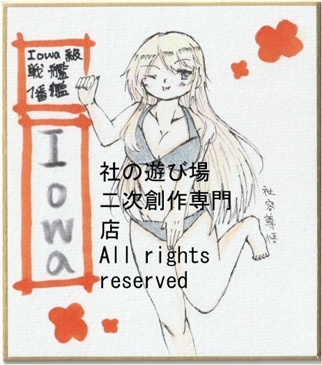 艦これ 小色紙 手描きイラスト オリジナル水着シリーズ 色鉛筆画 ④