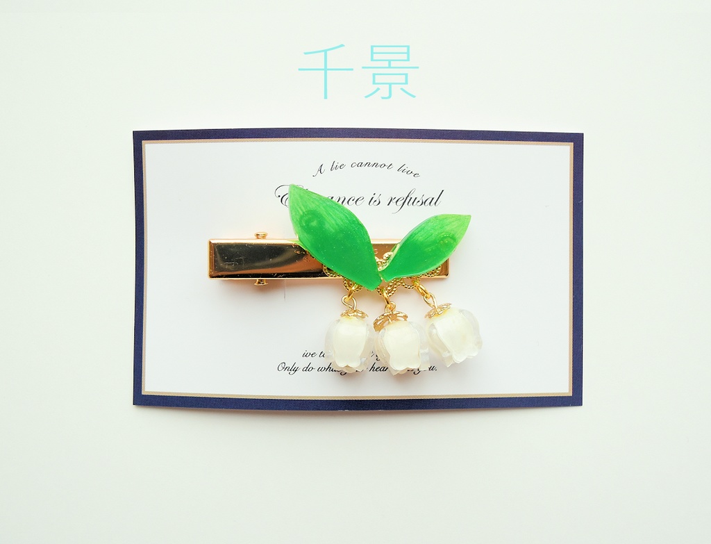 A3! 春組イメージフラワー ヘアクリップ