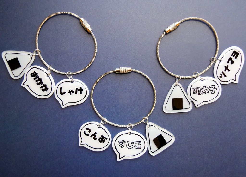 狗巻棘 おにぎりキーホルダー