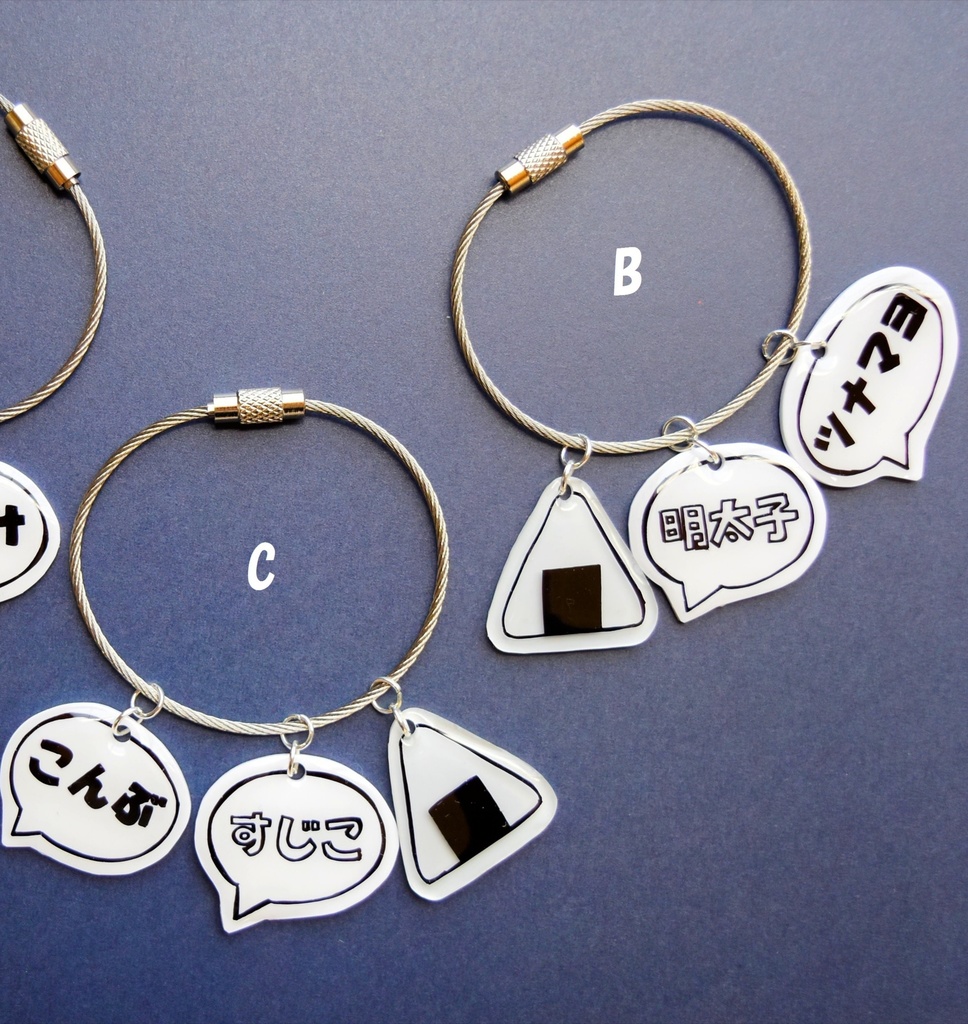 狗巻棘 おにぎりキーホルダー