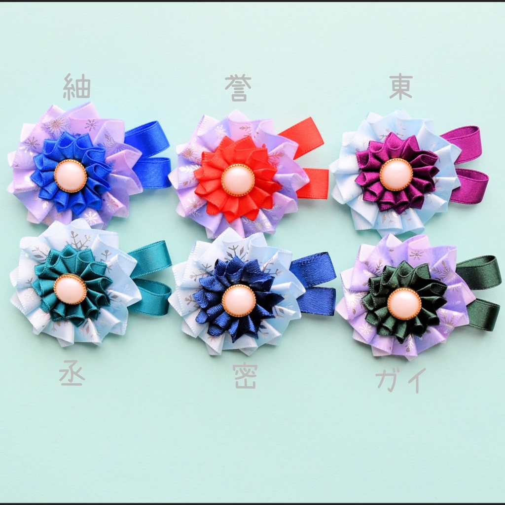 A3! 冬組イメージ 手のひらロゼット