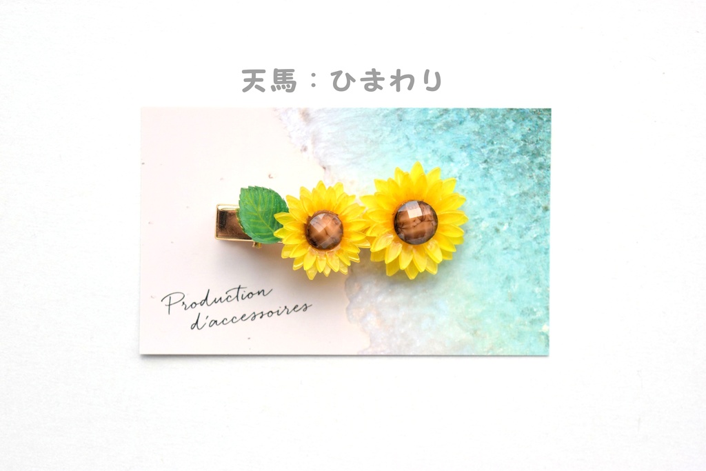 A3! 夏組イメージフラワー ヘアクリップ