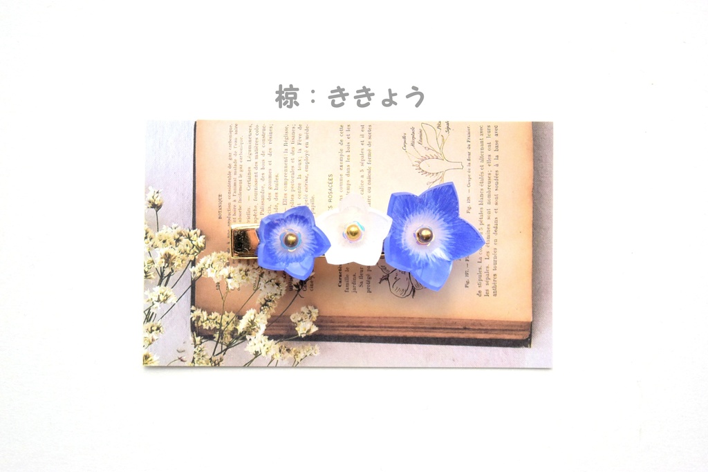 A3! 夏組イメージフラワー ヘアクリップ