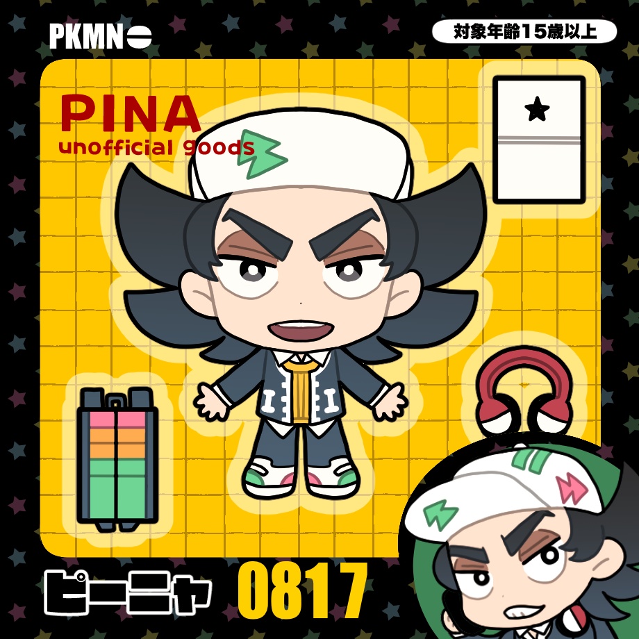 アクリルブロックピーニャ