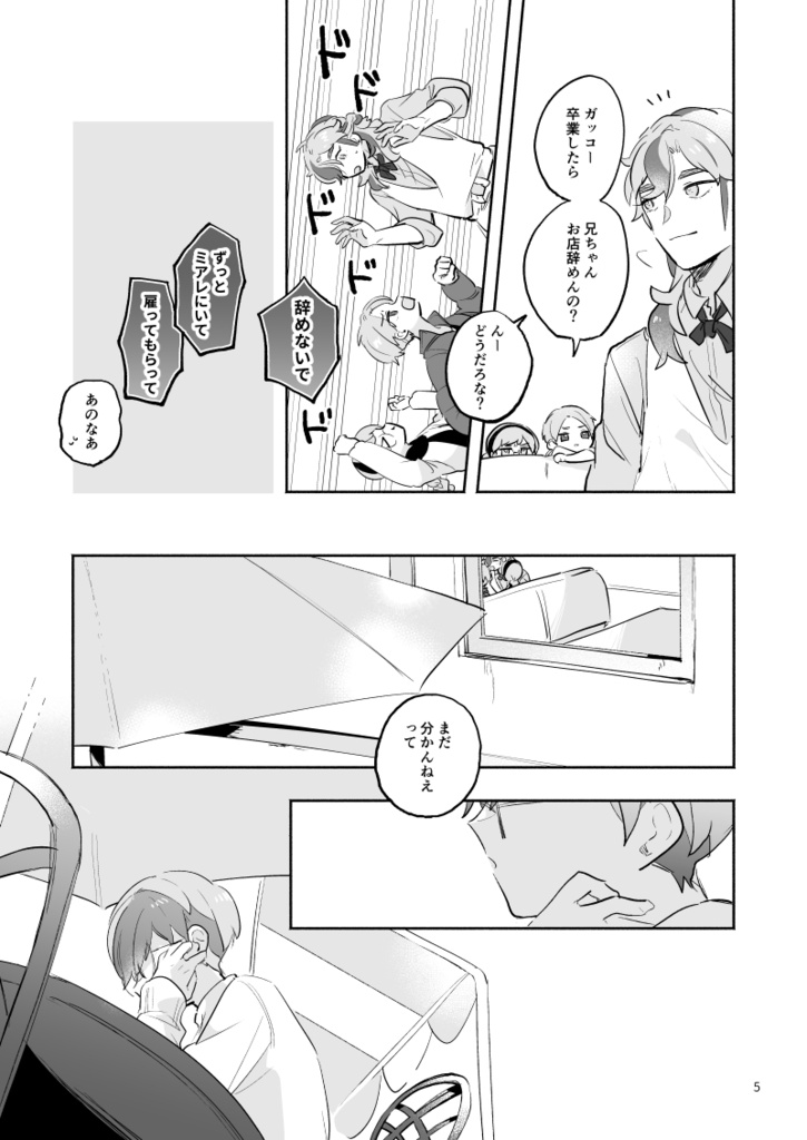 ヒーローらしい