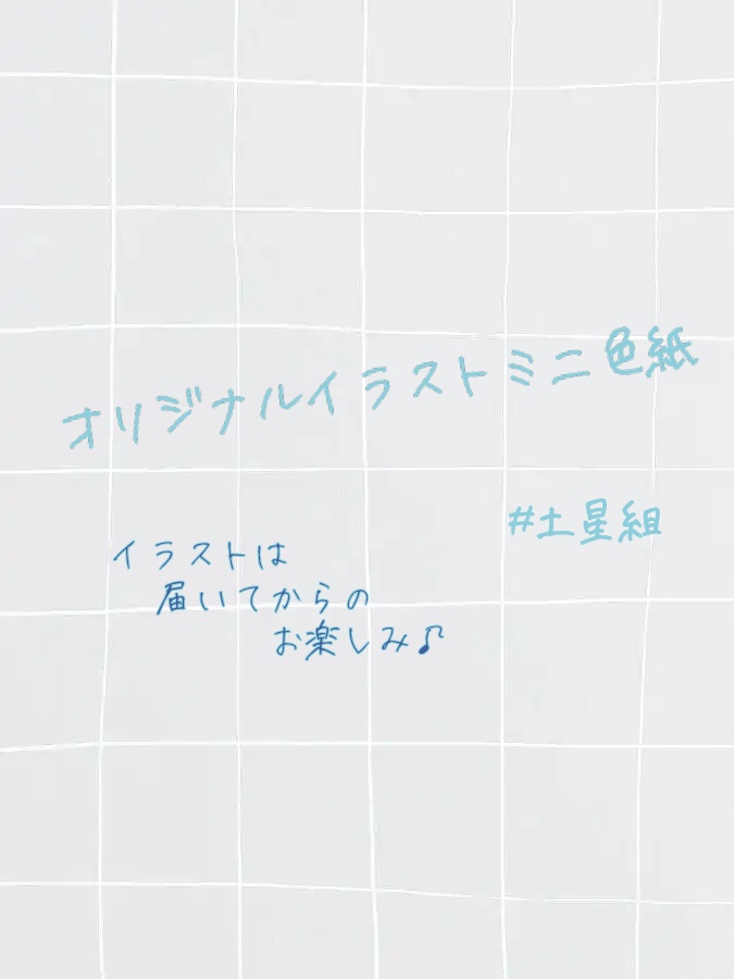 オリジナルイラストミニ色紙