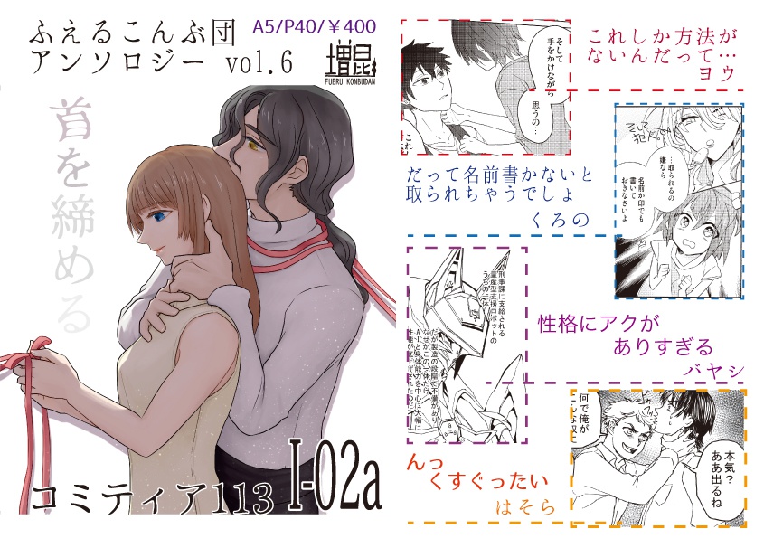 首を締める