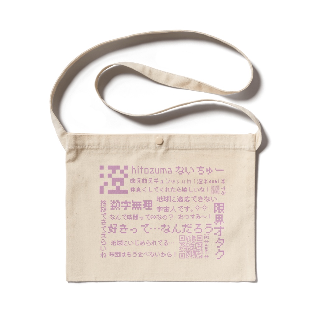 澄語録サコッシュ