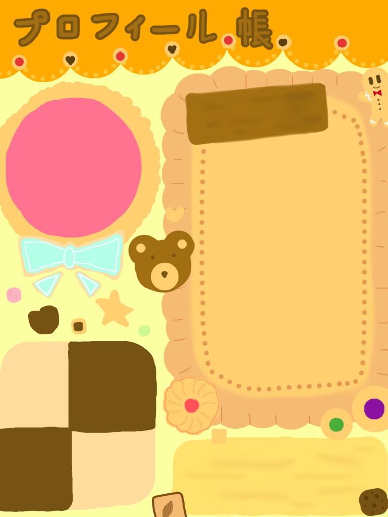 【無料】プロフィール帳(クッキーイメージ)