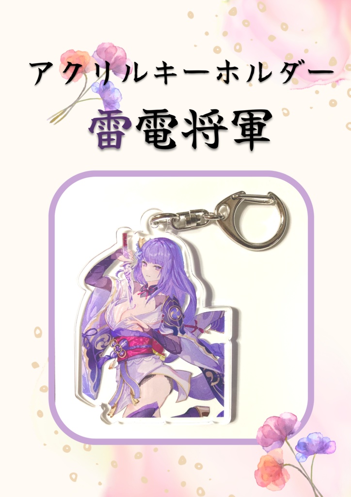 アクリルキーホルダー(#エアブー20230212)