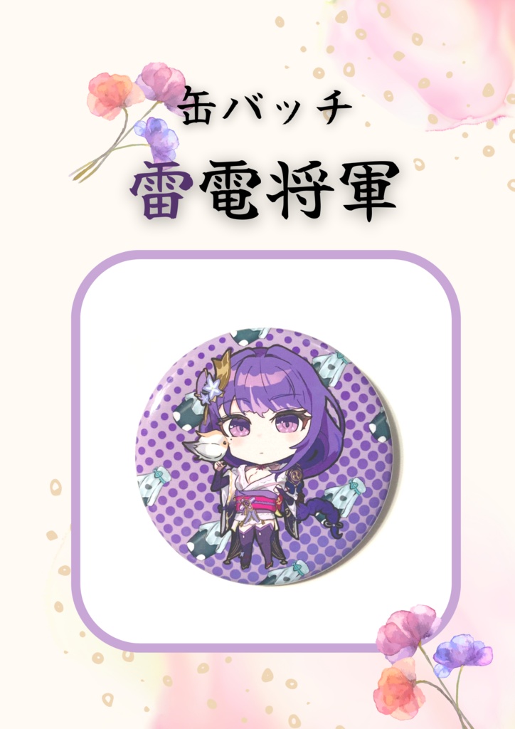 缶バッチ(#エアブー20230212)