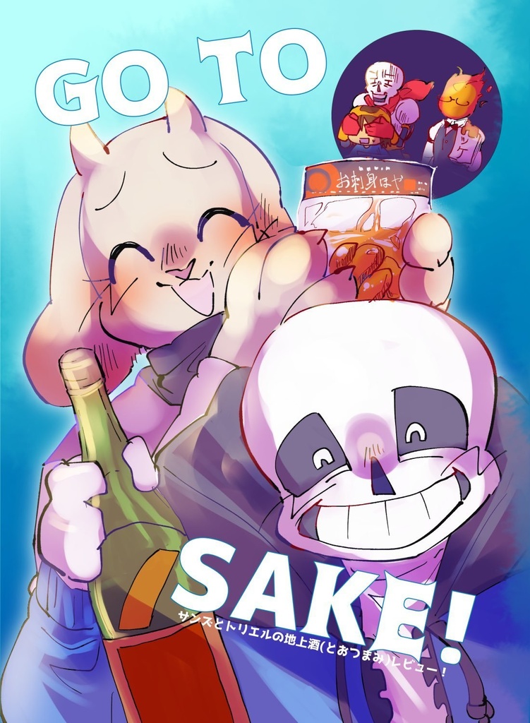 GO TO SAKE!