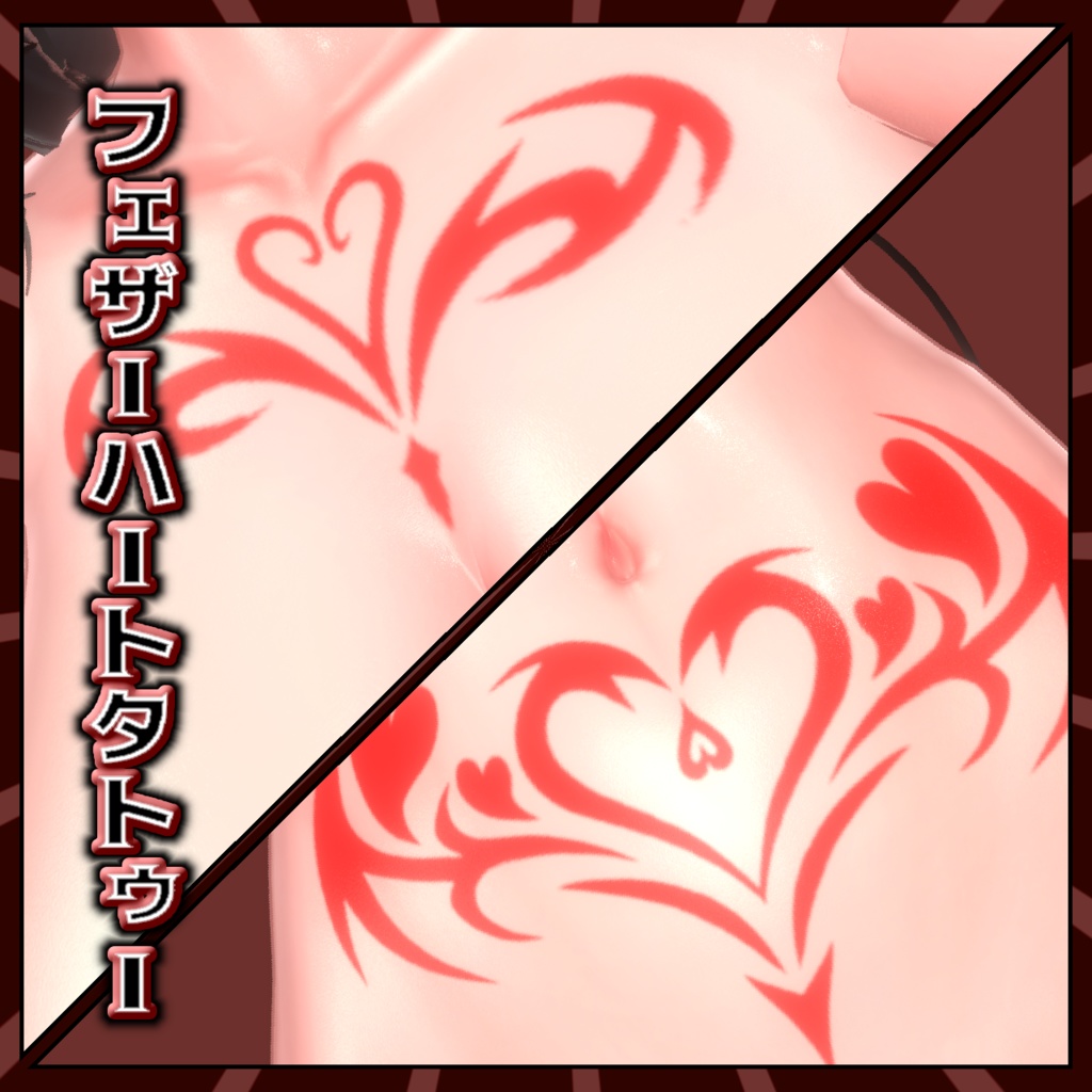 フェザーハートタトゥー Feather Heart Tattoo