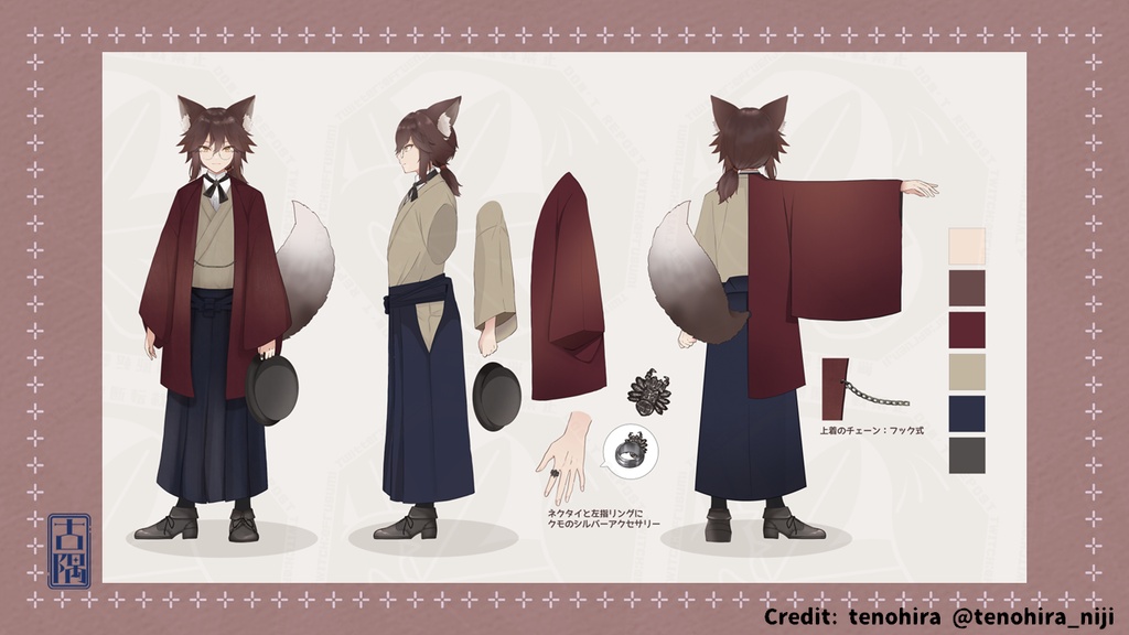 古隅フユセ 設定資料集 Materials Collection