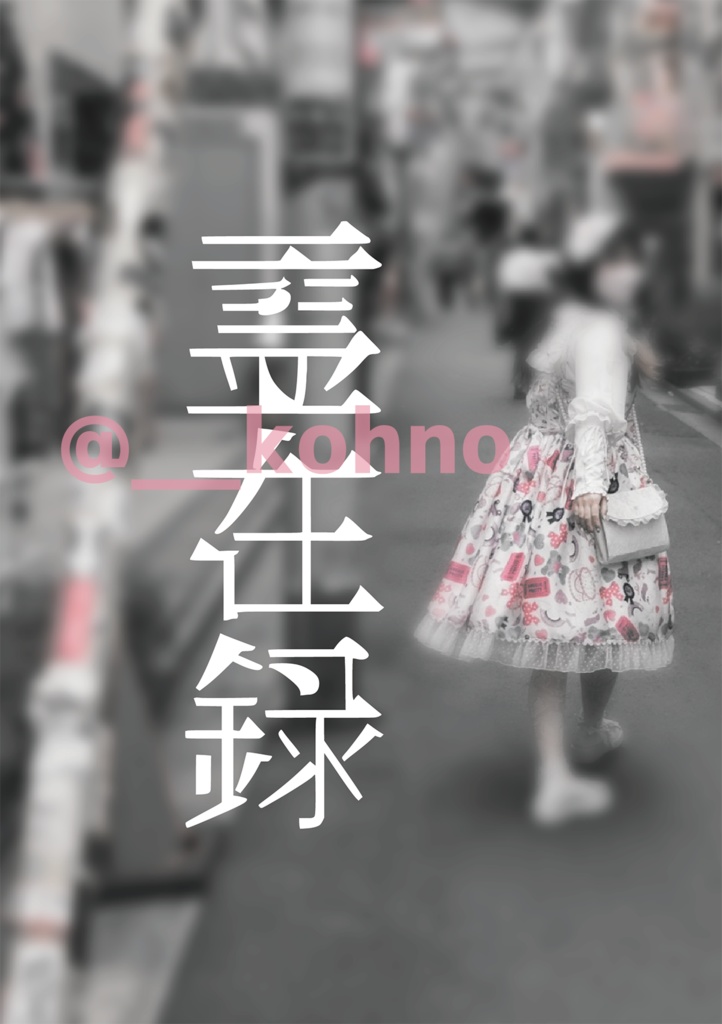 エッセイ2025