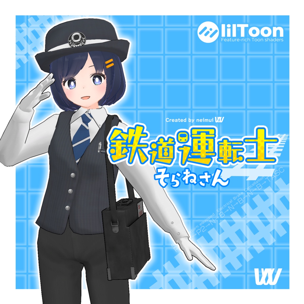 【オリジナル3Dモデル】蒼月そらね 鉄道運転士