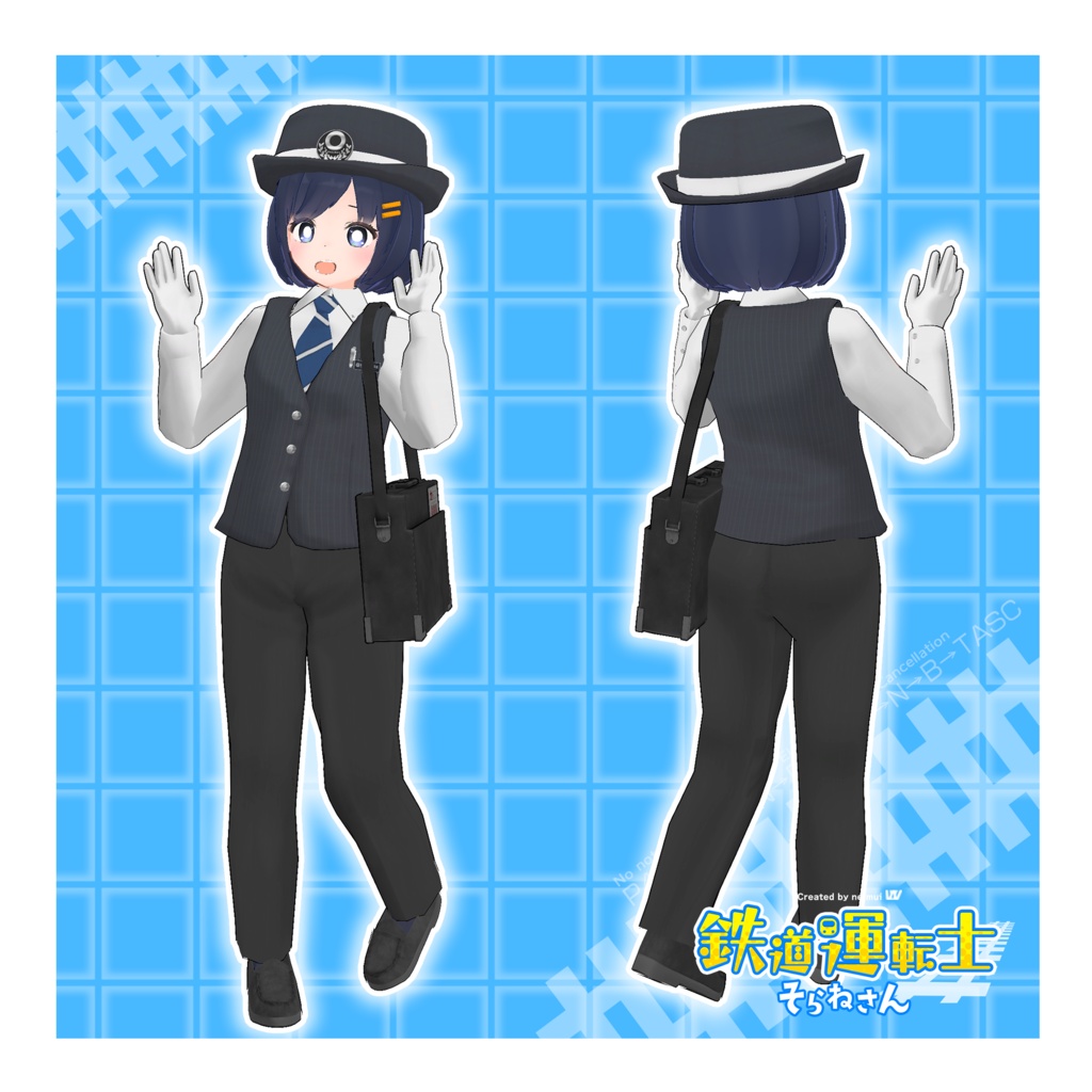 【オリジナル3Dモデル】蒼月そらね 鉄道運転士