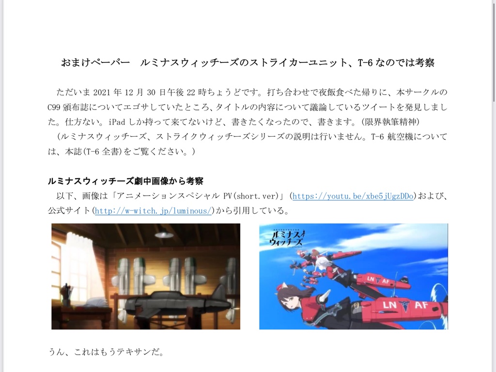 Tー6 TEXAN全書 増補改訂版